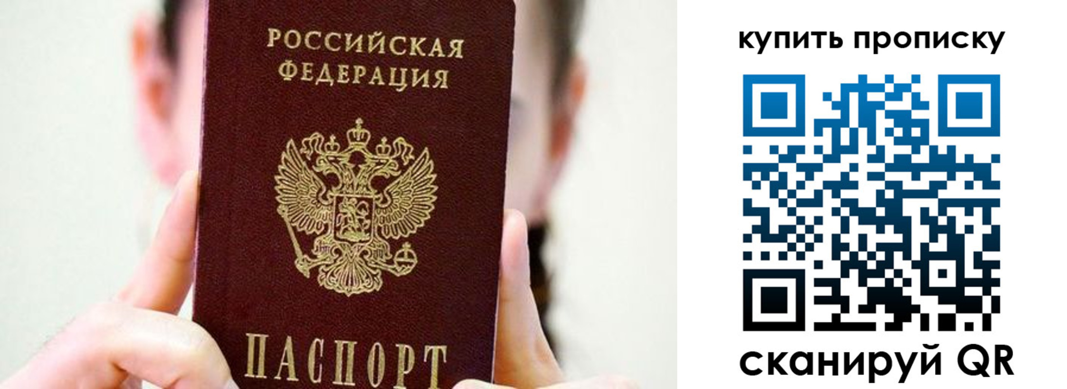 прописка 2025 в Лангепасе