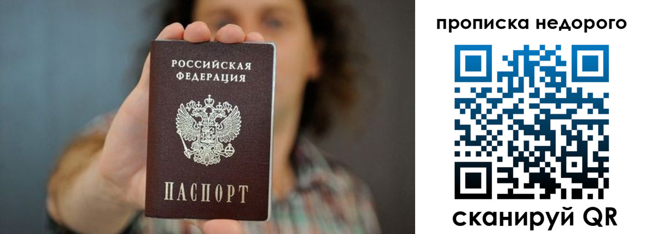 временная регистрация надежно в Лангепасе