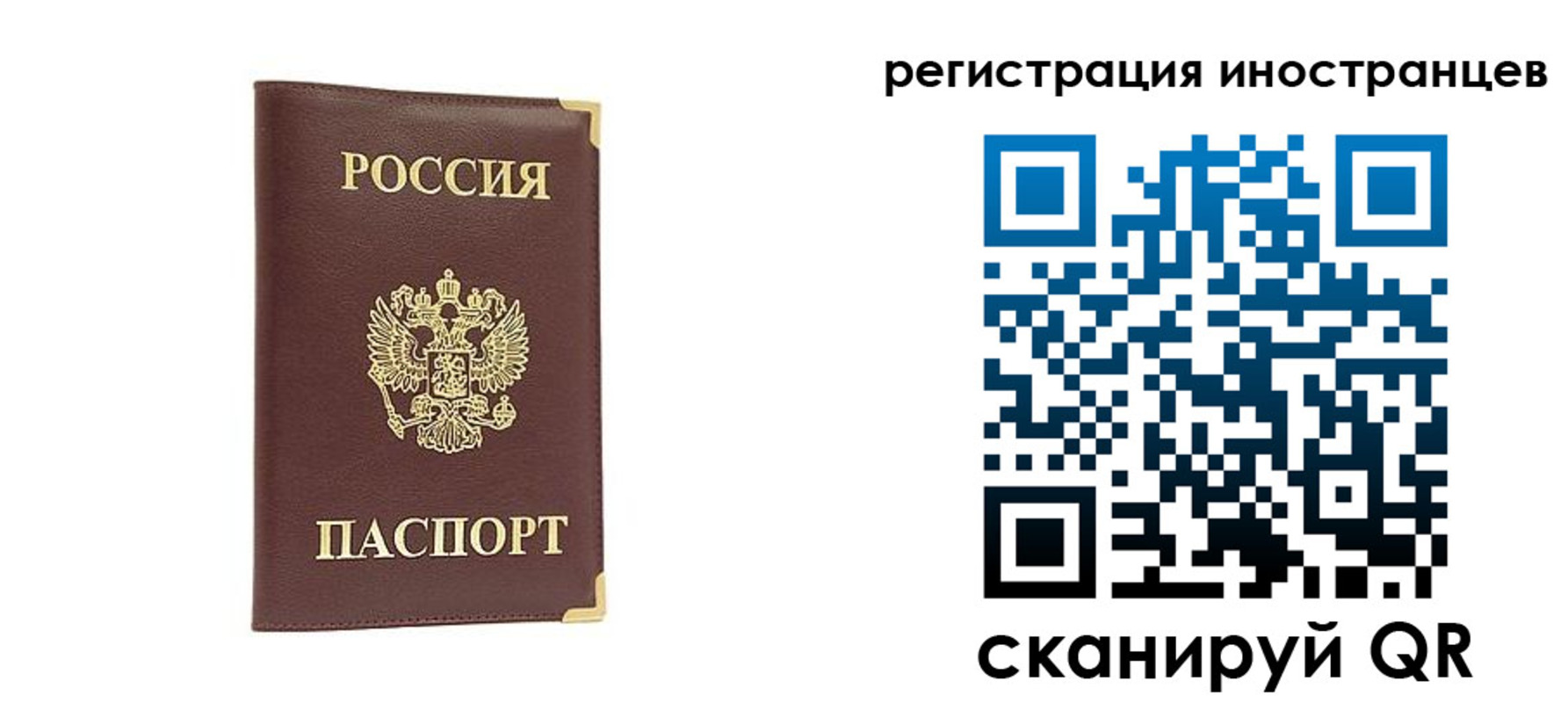 регистрация в Лангепасе