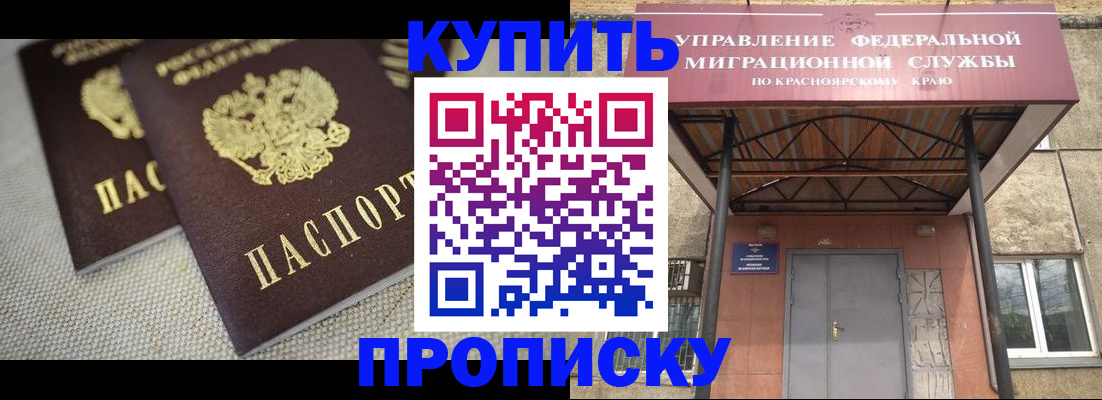 прописка гарантия в Лангепасе