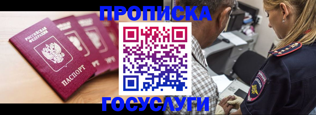 временная регистрация для школы в Лангепасе