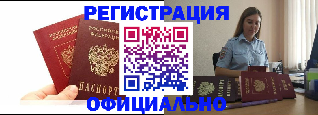 временная регистрация для школы в Лангепасе