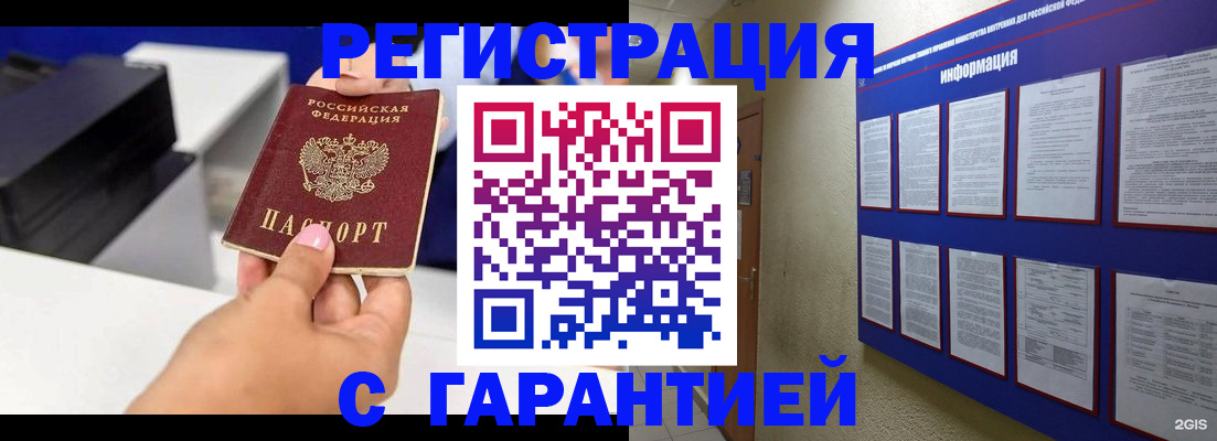 прописка для школы в Лангепасе