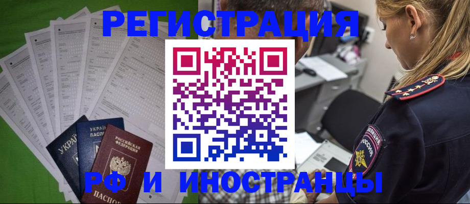 временная регистрация поиск в Лангепасе