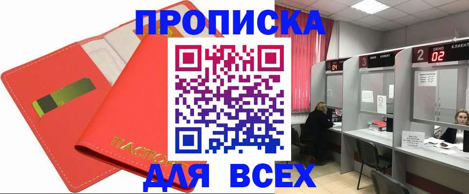 пропишу в квартире в Лангепасе