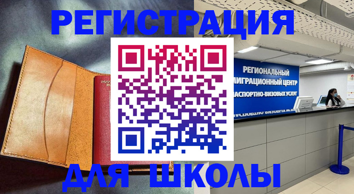 регистрация в Лангепасе