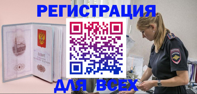 временная регистрация в квартире в Лангепасе