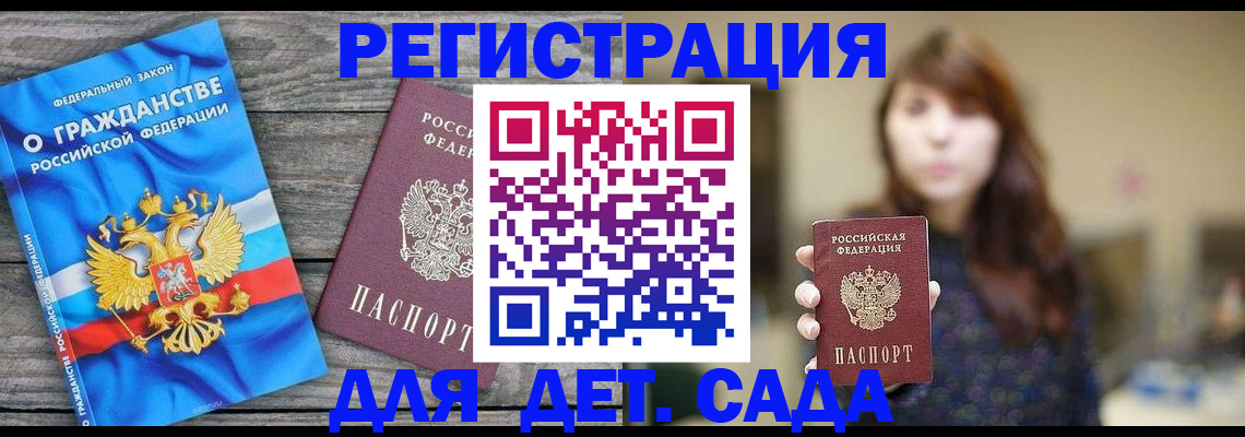 временная регистрация законно в Лангепасе