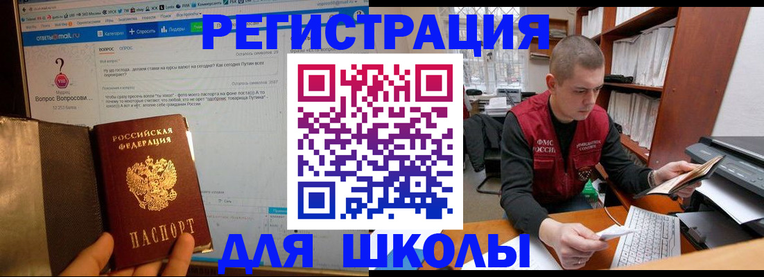 временная регистрация законно в Лангепасе