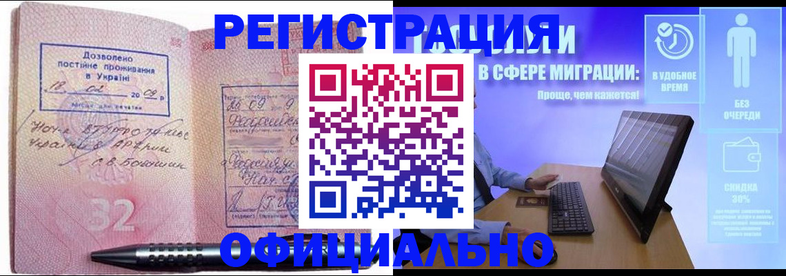 временная регистрация 2025 в Лангепасе