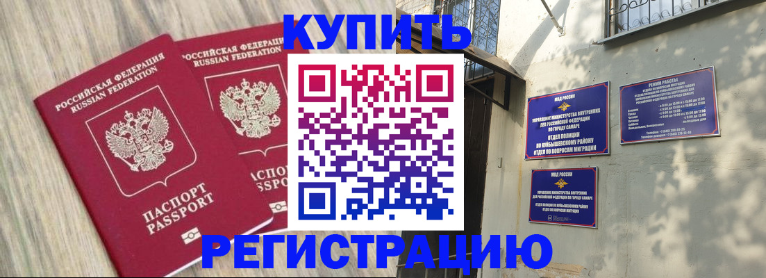 прописка паспорт в Лангепасе